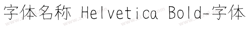 字体名称 Helvetica Bold字体转换
